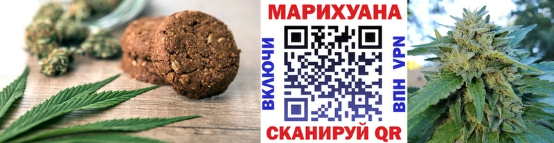 Печенье с ТГК марихуана  хочу наркоту  Кировск 
