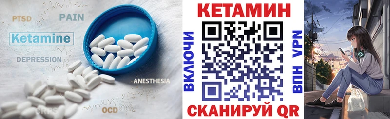 Кетамин VHQ  Кировск 