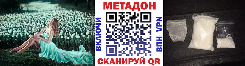 Метадон кристалл  Кировск 